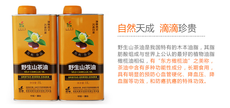 野生山茶油 压榨一级 纯天然冷榨油 有机山茶油（礼盒）_12